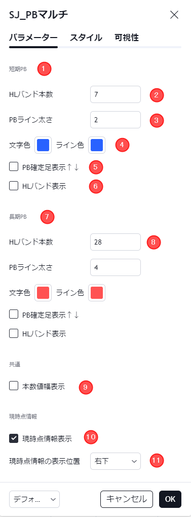 パラメータ設定例