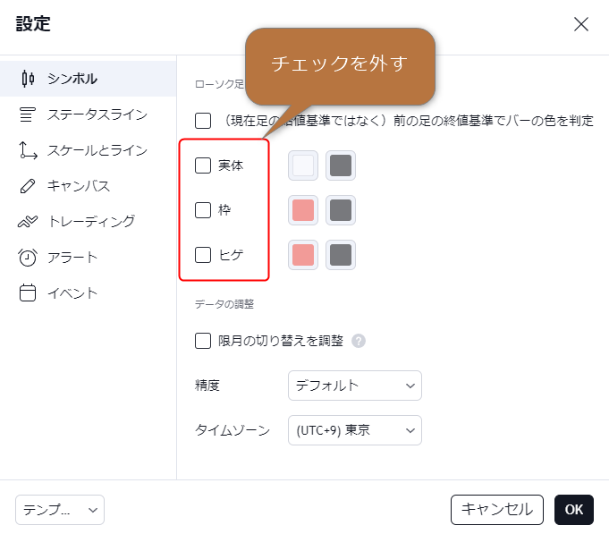 パラメータ設定例