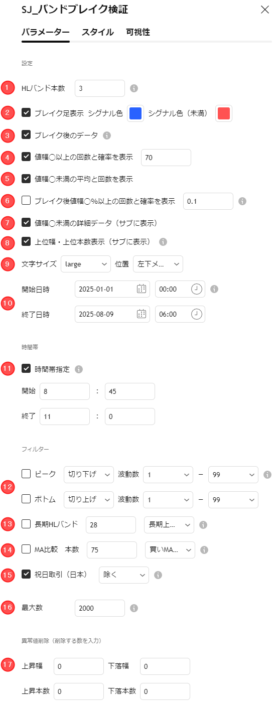 パラメータ設定例
